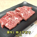 阿寒モルト牛 - 