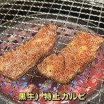 阿寒モルト牛 - 