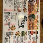 ぢどり屋 中野店 - 