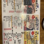 ぢどり屋 中野店 - 