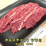 阿寒モルト牛 - 