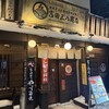 吉田三八商店