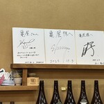亀屋 - 