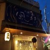 前田酒店