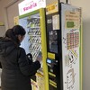 サンドリア JR札幌駅東コンコース