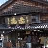 赤福 本店