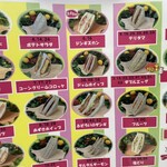 サンドリア JR札幌駅東コンコース - 