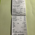 スーパーストア ナカガワ - 