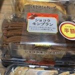 スーパーストア ナカガワ - 