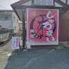 らーめん 来集軒 元町店