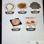 中華蕎麦 一番舎 - 