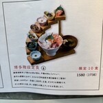 博多炉端 魚男 - 