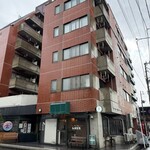 喫茶とお酒ムラリス - 