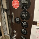 中華そば 和渦 TOKYO - 