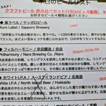 Craft Beer Bar micca - 