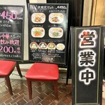 雲井亭 さんプラザ店 - 