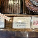 ブーランジェリー スドウ - 