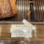 ブーランジェリー スドウ - 