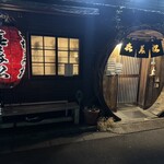 喜美松 - 