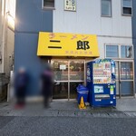 ラーメン二郎 - 