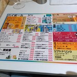 セルフ酒場たむさん - 飲み物のメニュー