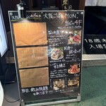 大阪ごはん MON. - 