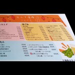 セルフ酒場たむさん - 定番のメニュー