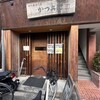 かつ兵衛