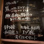 ラファミリア - 一部メニュー