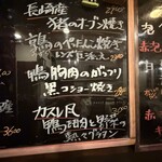 ラファミリア - 一部メニュー