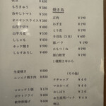 土びん - メニュー④