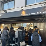 ブーランジェリー スドウ - 