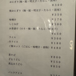 土びん - メニュー⑤