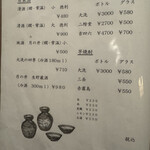 土びん - メニュー③