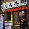 お好み焼き 焼きそば 粉もん太郎 難波千日前店