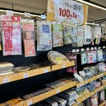 さくらみくら便利店 - 
