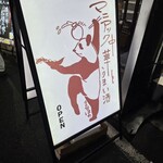 マニアック中華とうまい酒 まるはち - 