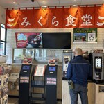 さくらみくら便利店 - 