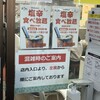 天麩羅処ひらお 早良店