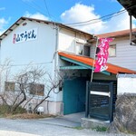 山下うどん - 開店時間、変わったんでしょうか
※10時過ぎに暖簾が出ましたよ