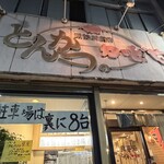 とんかつのかどや 諏訪駅前店 - 