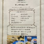 欧風カレー 白山舎  - 