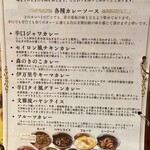 欧風カレー 白山舎  - 