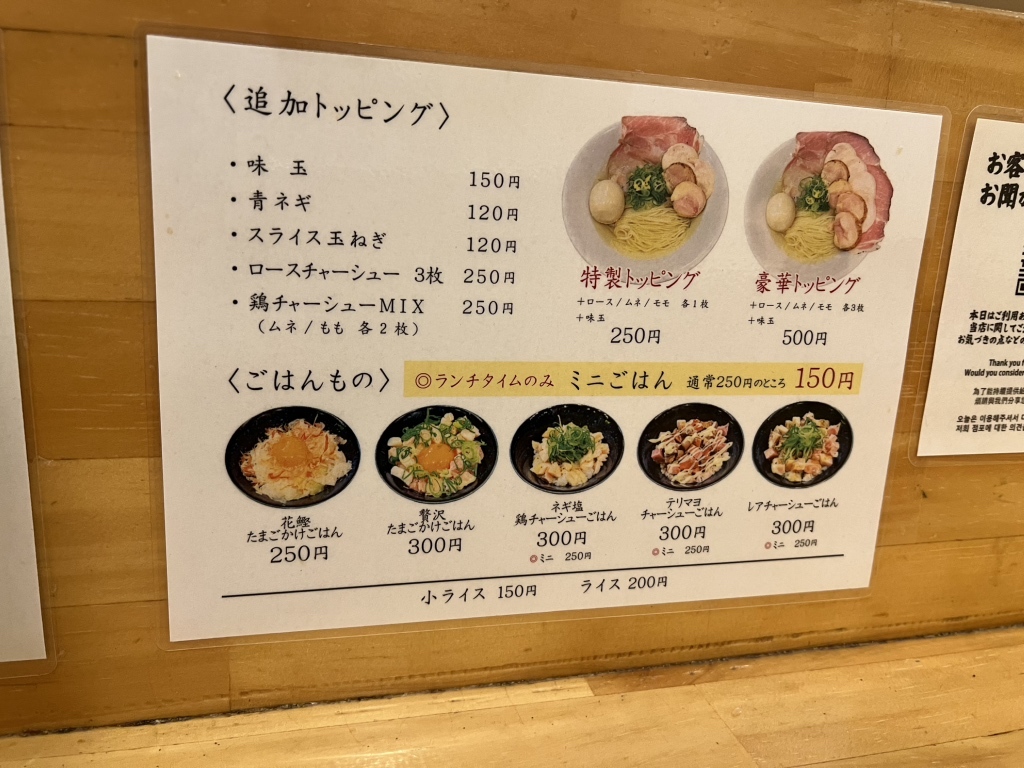 鶏 そば 小 箱