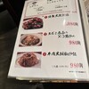 永利 豊洲3号店