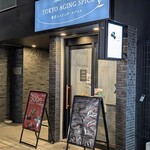 東京エイジングスパイス Japanese Bistro ＆ Café - 店頭