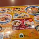 ざぼんラーメン - 