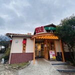 焼きたてチーズケーキのお店 アミーゴ - 