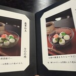 豊島屋菓寮 八十小路 - 