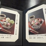 豊島屋菓寮 八十小路 - 